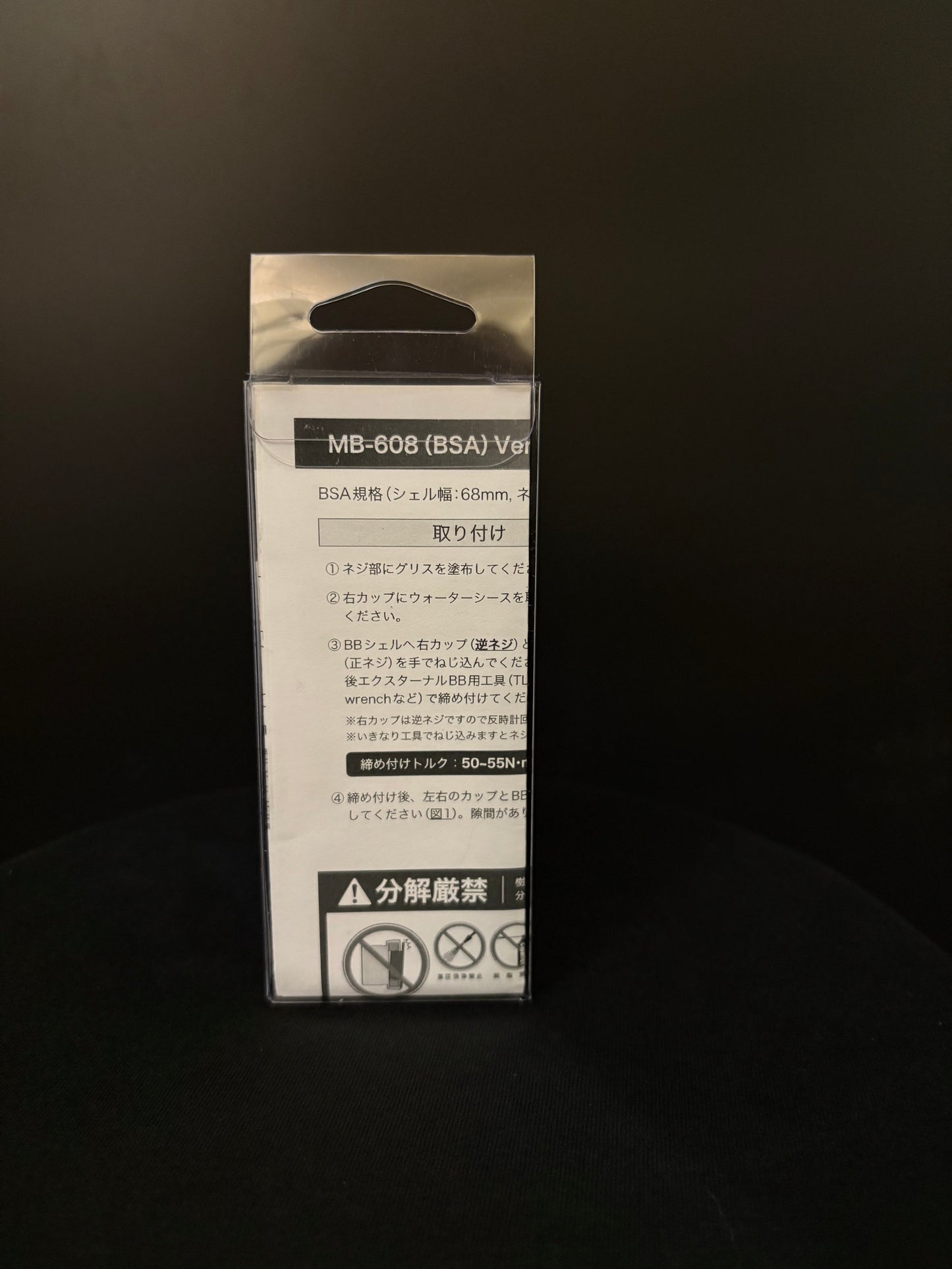 NEW Sugino MB-608 Bottom Bracket